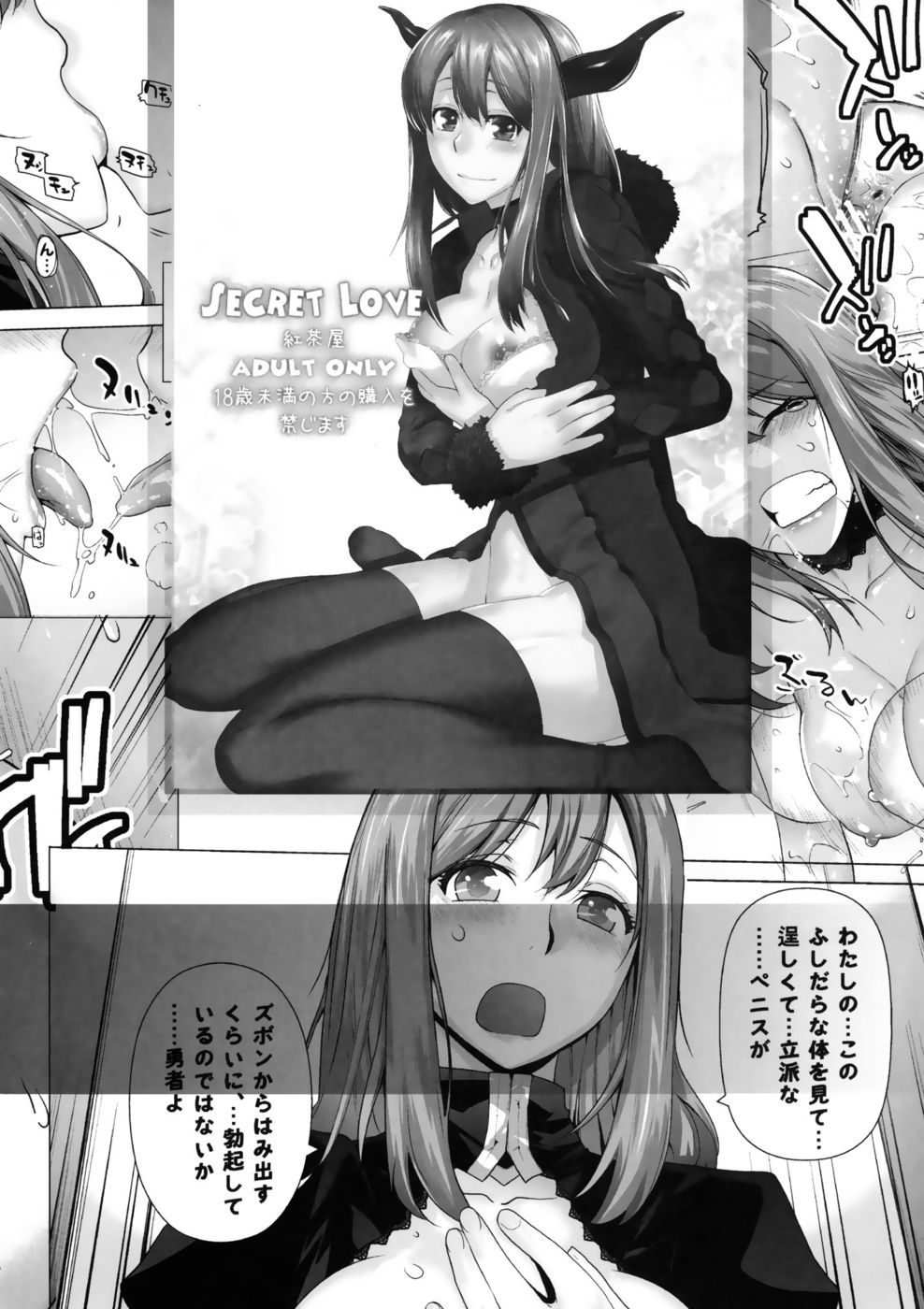 Hentai Manga Comic-Secret Love 2-Read-27